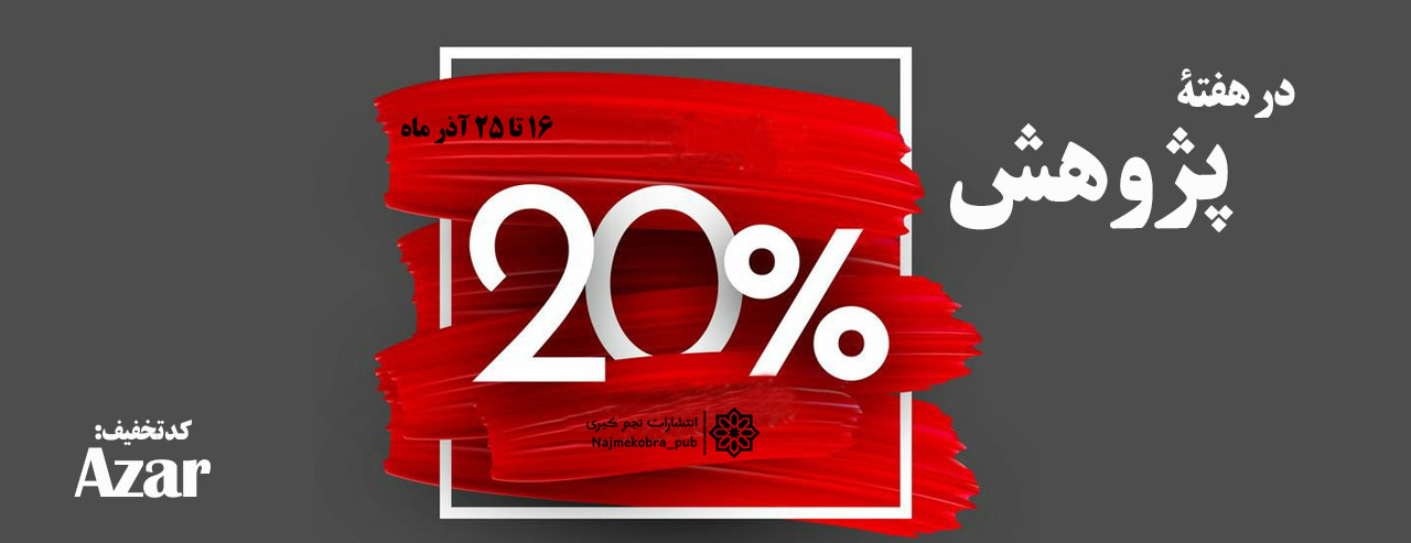 بنر بلور کاوه