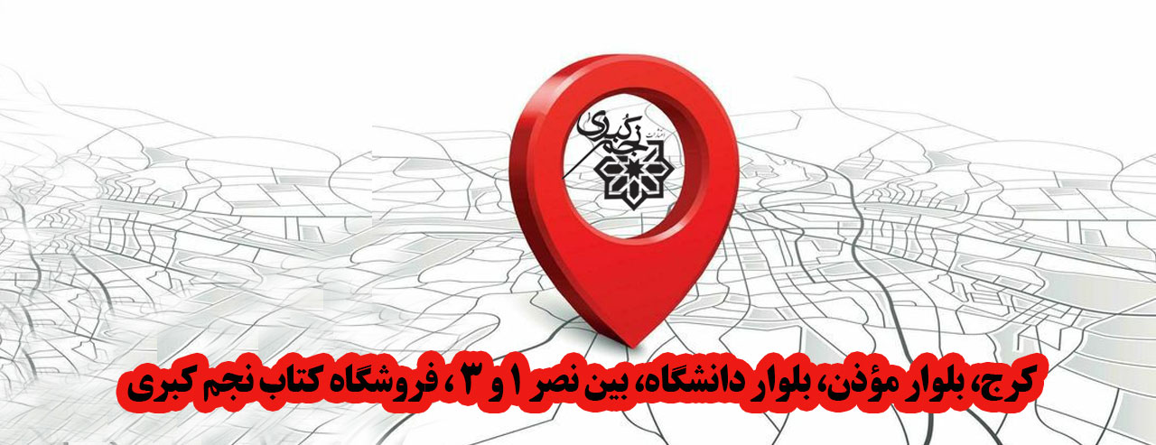 بنر بلور کاوه